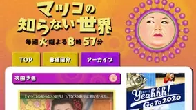 マツコが心配 体調不良がテレビ越しでも丸わかり 最近ちょっと 年12月5日 エキサイトニュース