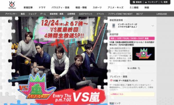 Vs嵐 不倫で引退した元アイドルにモザイク処理 一般人だから で説明できないドロ沼の裏事情 年12月12日 エキサイトニュース