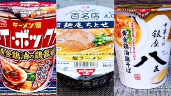 東京ラーメン店は 鶏油 がアツい 食べログ百名店にミシュランガイド掲載店も 今買える名店再現系カップ麺3選 年12月日 エキサイトニュース