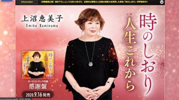 上沼恵美子 卒婚発表は キャラ変 宣言か 説教されてきた夫婦たちは 年12月21日 エキサイトニュース