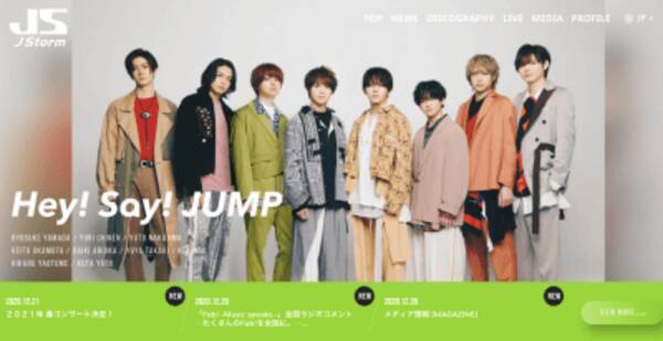Hey Say Jumpは末期 紅白歌合戦 ヒットなしで過去曲ばかりのジャニーズに業界から批判の声 年12月22日 エキサイトニュース Hey Say Jumpは末期 紅白歌合戦 ヒットなしで過去曲ばかりのジャニーズに業界から批判の声 年12月22日 エキサイトニュース