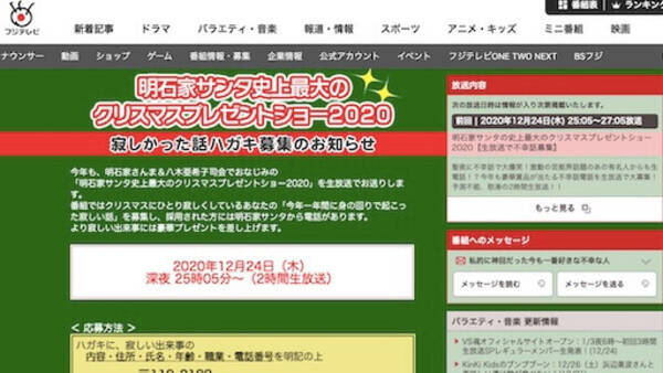 明石家サンタ Akb48峯岸みなみが明かした 不幸話 に疑問の声が集まったワケ 年12月25日 エキサイトニュース