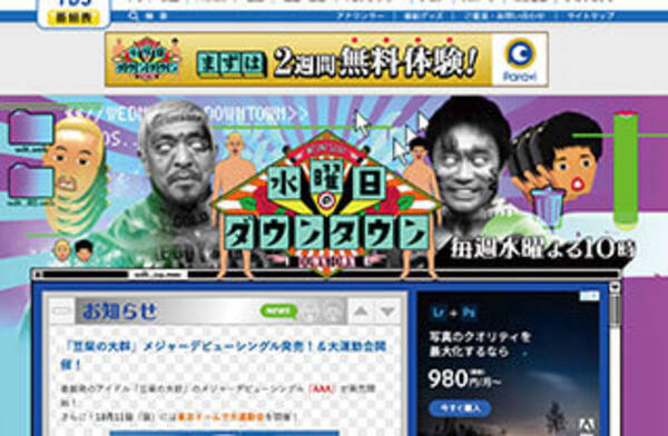 松本人志がネットの視聴率記事に激怒 水ダウ 視聴率そこそこ でも強いワケ コア視聴率とは一体何か 21年6月16日 エキサイトニュース