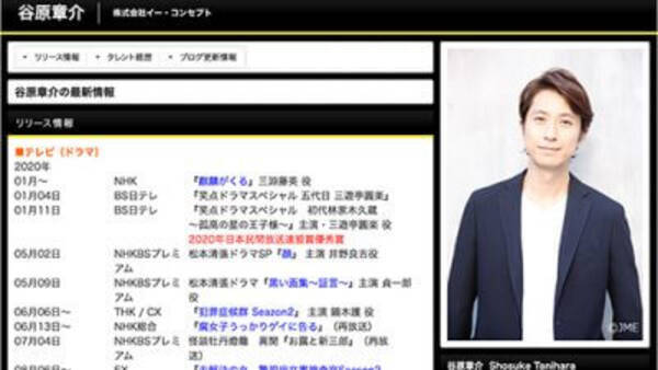 谷原章介は朝のワイドショー抗争で勝ち残れるか 今度は朝の顔に抜擢 2021年1月18日 エキサイトニュース