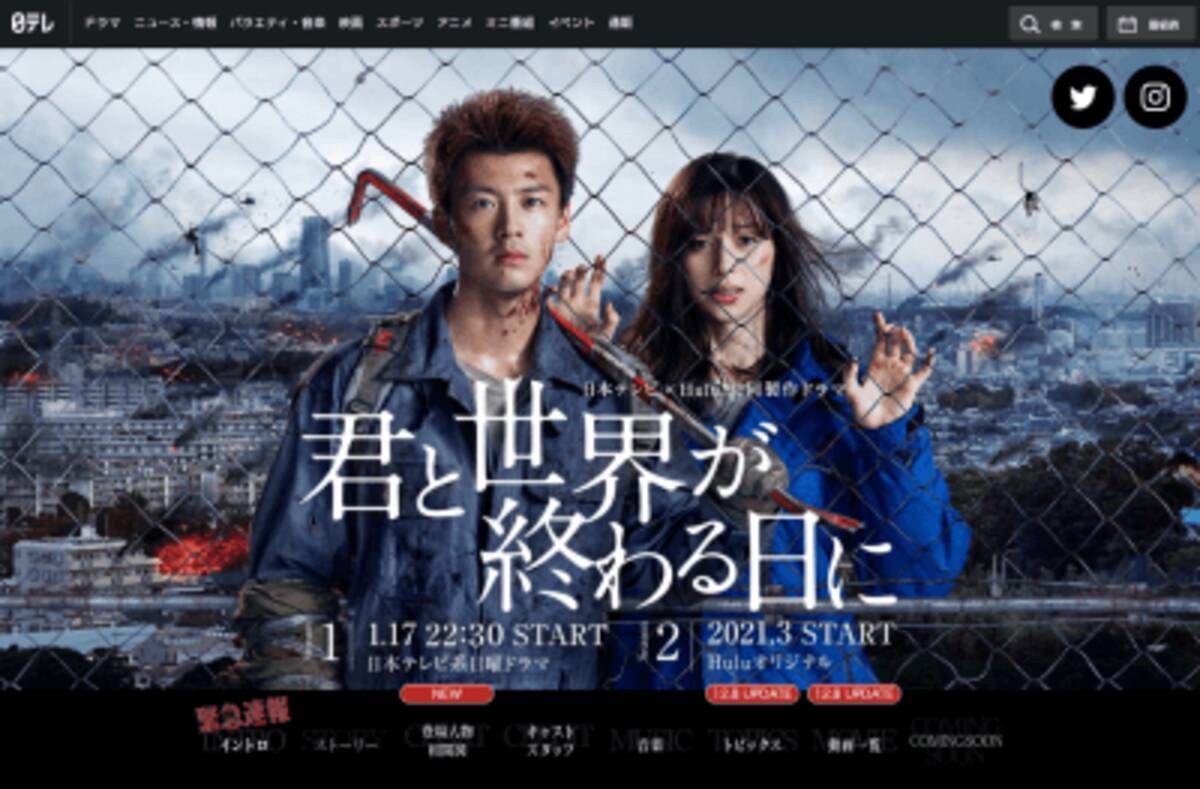 ゾンビが大人しく体育館で待機する ツッコミどころ満載 君と世界が終わる日に ネットとは好相性か 21年1月18日 エキサイトニュース