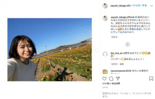 Juice Juice高木紗友希 熱愛報道でハロプロ脱退 一発レッドカードは 交際続行 を選んだから 21年2月13日 エキサイトニュース