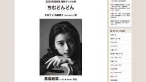 黒島結菜 スカーレット の不自然な内容変更は朝ドラヒロインが内定してたから 21年3月4日 エキサイトニュース
