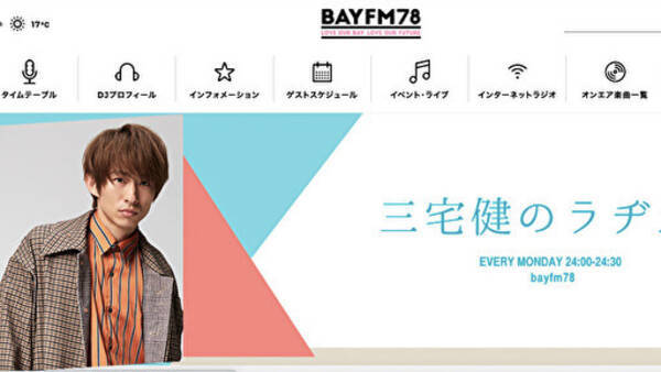 三宅健 解散に まだ実感が湧かない 苦悩を吐露 V6愛 グループ内格差が露呈か 21年3月17日 エキサイトニュース