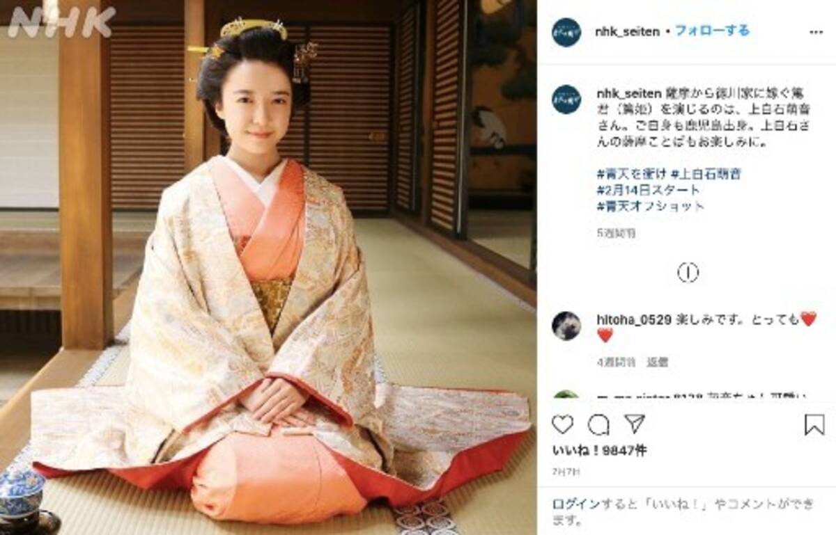 青天を衝け ついに篤姫が登場 史実の天璋院は グラマラスすぎて 徳川家定のタイプではなかった 21年3月21日 エキサイトニュース