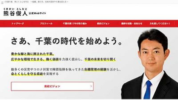 二階氏「別にショックは受けてない」強がりも…千葉県知事選大敗で、自民党を駆け巡る動揺…熊谷新党の可能性が浮上