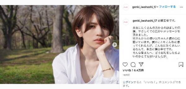 King Prince 岩橋玄樹 ジャニーズ退社1日目にinstagramスタート 円満退社の証か 21年4月1日 エキサイトニュース