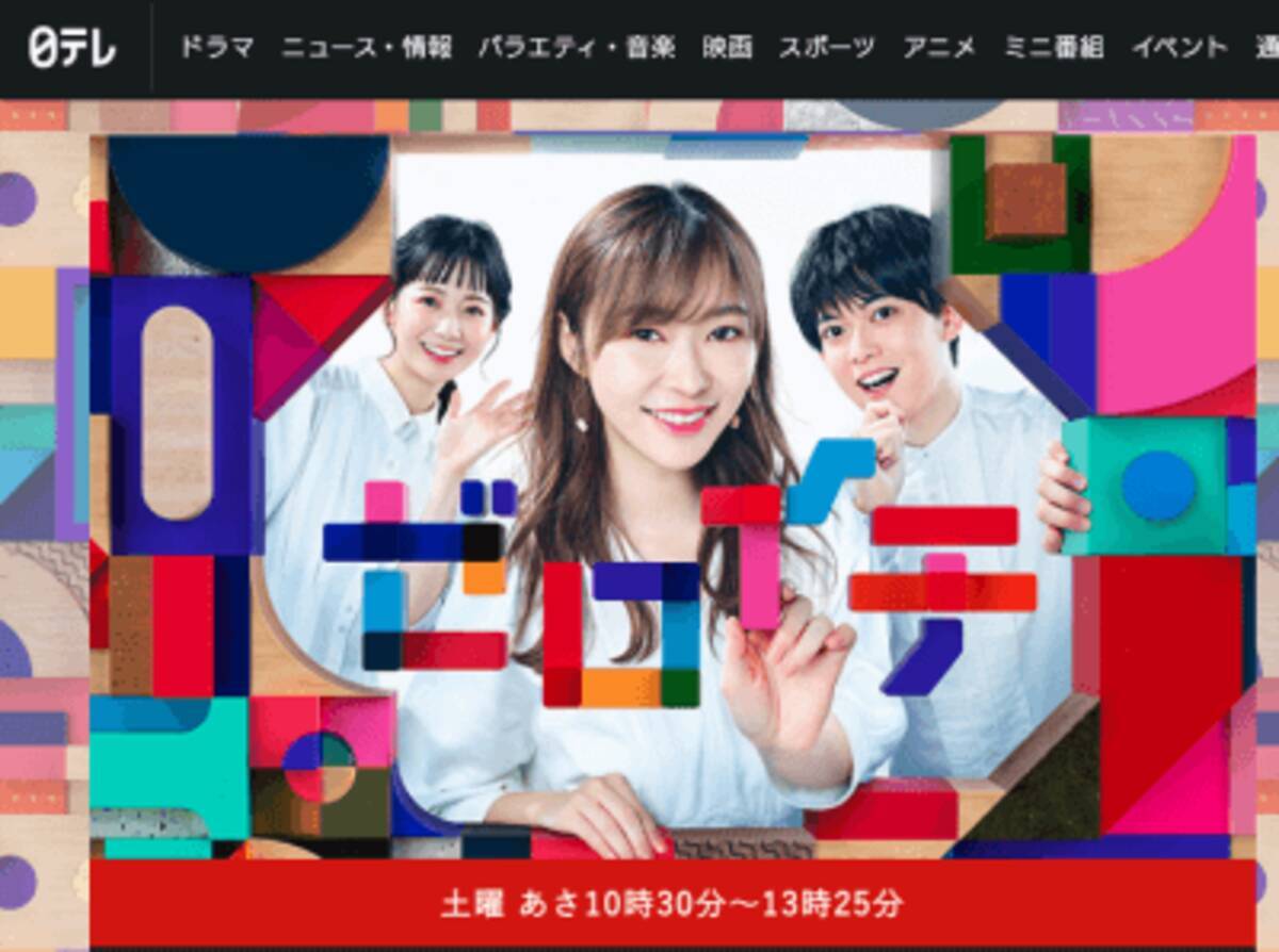 指原莉乃 メレンゲ 後番組の ゼロイチ で挑む 王様のブランチ の高い壁 21年4月21日 エキサイトニュース