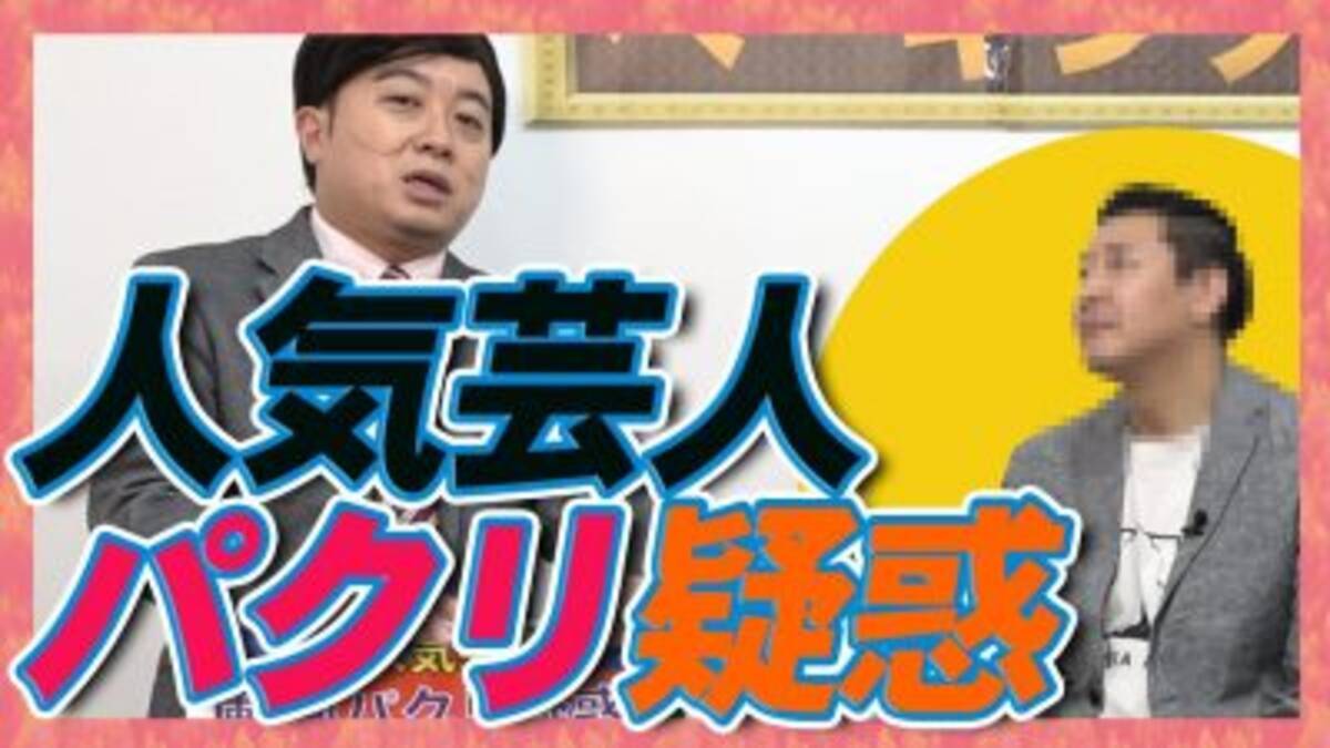 チョコプラのyoutubeパクリ疑惑 オモコロ の切り返しと吉本の炎上対応を考える 21年4月30日 エキサイトニュース 2 6