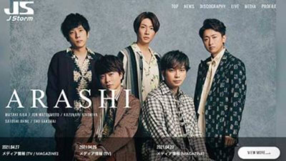 嵐の五輪 再結成 はもともとない話 再始動は23年終わり頃か 21年5月15日 エキサイトニュース