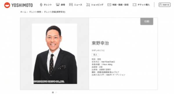 東野幸治 高橋洋一氏の さざ波 騒動に言及 保守化する関西ニュース番組の影響も 21年5月17日 エキサイトニュース