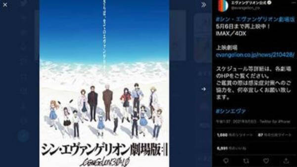 庵野監督否定も 次作アニメ映画は ナウシカ 鈴木pの匂わせぶりにアニメファンがかすかな希望 21年5月日 エキサイトニュース