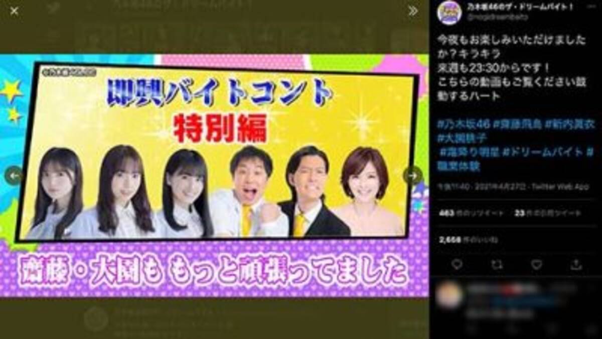 霜降り明星 Youtubeで乃木坂46の お笑い スキルを絶賛 有吉は山崎怜奈のトーク力賞賛 21年5月21日 エキサイトニュース