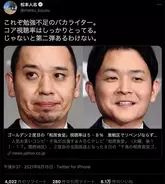 松本人志の『コア視聴率』重視発言でとんねるず・石橋貴明がテレビ界に返り咲く？ (2021年6月19日) - エキサイトニュース