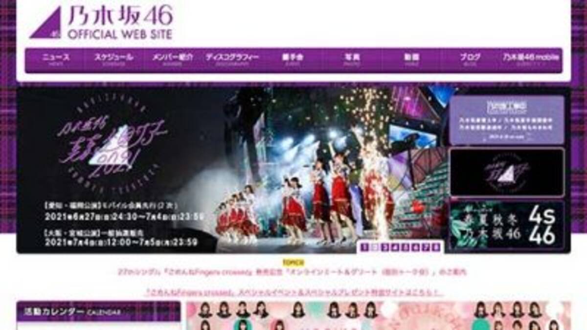 乃木坂46 新4期生 はどうなるの 5期生オーディション 開催にファンが戸惑い 21年7月23日 エキサイトニュース