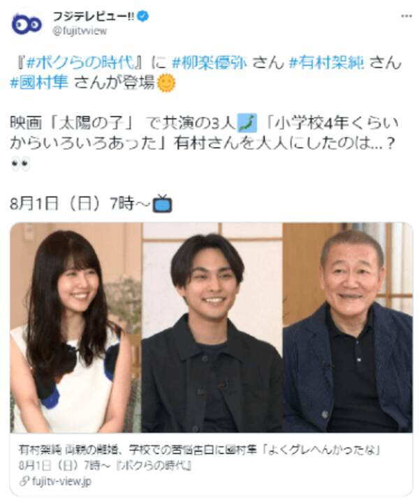 三浦春馬さんの 不在 を痛感する ボクらの時代 人柄としても俳優としても尊敬のできる人 21年8月2日 エキサイトニュース