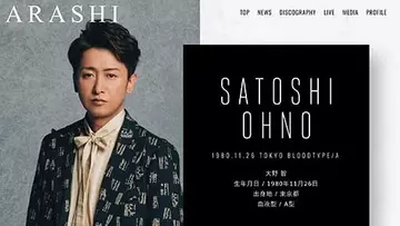 大野智 噂のニュース 芸能総合 185件 エキサイトニュース