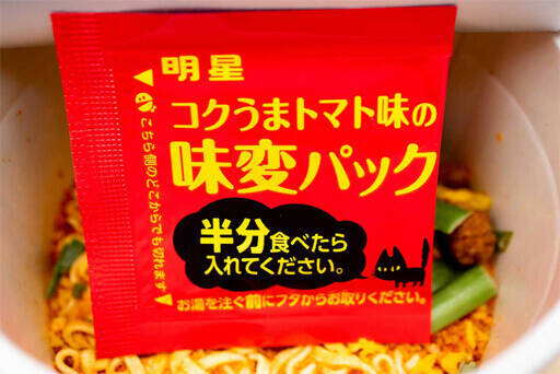 カップヌードル 辛麺 発売記念に 宮崎辛麺 と 辛ラーメン も食べ比べてみた 辛麺 カップ麺3連発 21年9月5日 エキサイトニュース 3 5