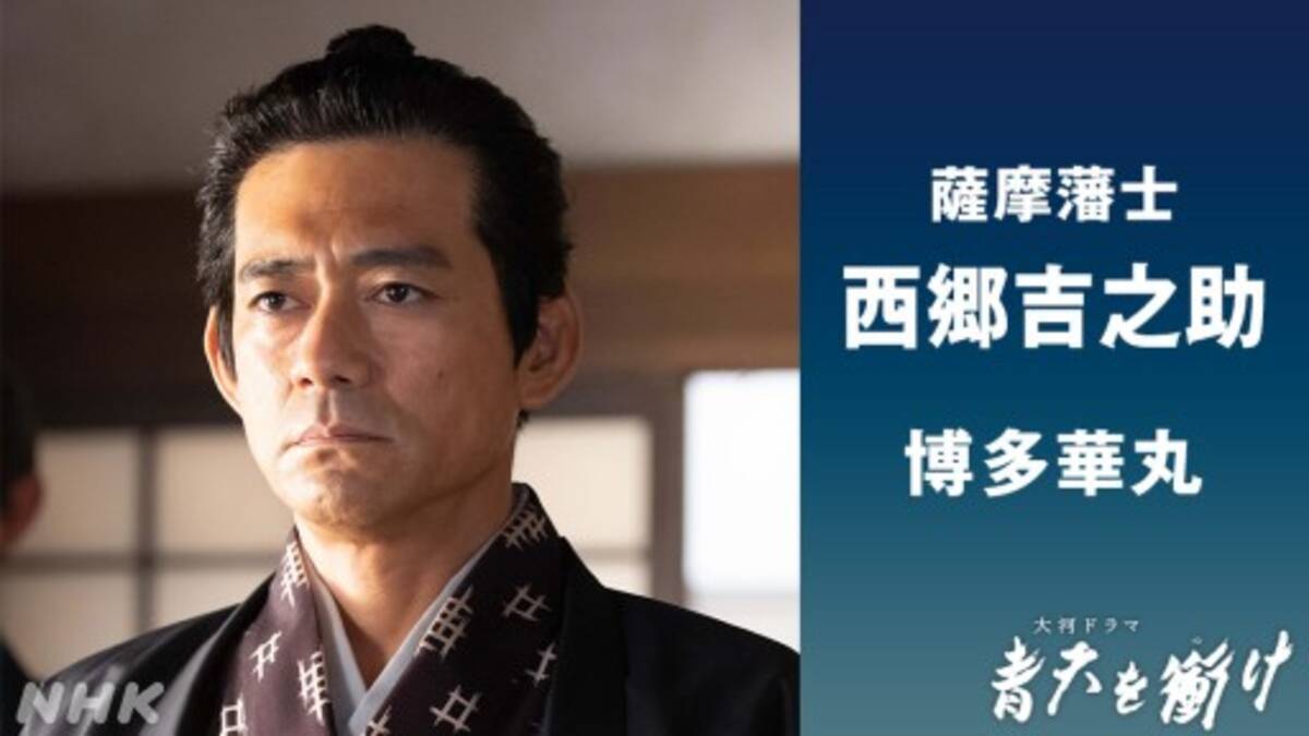 西郷隆盛の 不思議ちゃん な行動の意図 まだ戦が足りん 発言や突然の渋沢邸訪問にあった真意とは 21年10月24日 エキサイトニュース