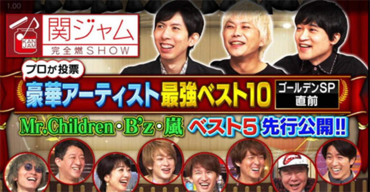 関ジャム B Z稲葉浩志 幻のmステロン毛映像にファン歓喜 暗黒期 の名曲がトレンドワード入り 21年10月27日 エキサイトニュース 5 5