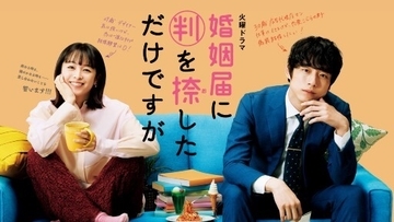 高杉真宙に“年下男子”を演じさせたら最強無敵？　『ハンオシ』で見せた愛嬌と色っぽさのギャップ