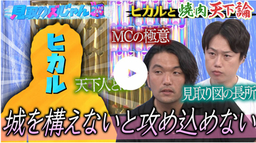 島田紳助、千鳥・大悟、麒麟・川島明……伊集院光が語った「天下論」