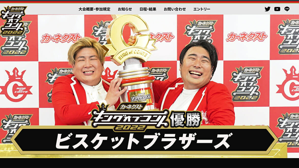 『お笑いの日』MVPはダイアン津田＆ランジャタイ 「ゴイゴイスー」への姿勢に感動