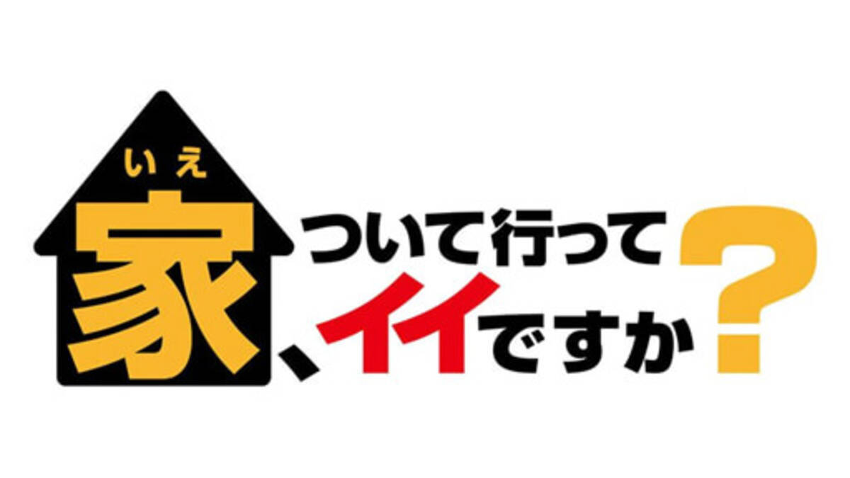 家、ついて行ってイイですか？』超絶美女の自宅ベッド下からでできたモノ (2022年2月23日) - エキサイトニュース