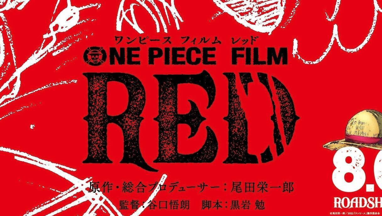 Ado、さらなるブレイクへ…『ONE PIECE FILM RED』音楽で「史上初」快挙連発！