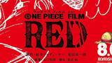 「Ado、さらなるブレイクへ…『ONE PIECE FILM RED』音楽で「史上初」快挙連発！」の画像4