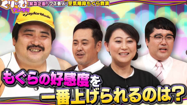 空気階段もぐらの More Good Luck 芸人の ちょっといい話 と嘘と皮肉 22年1月25日 エキサイトニュース