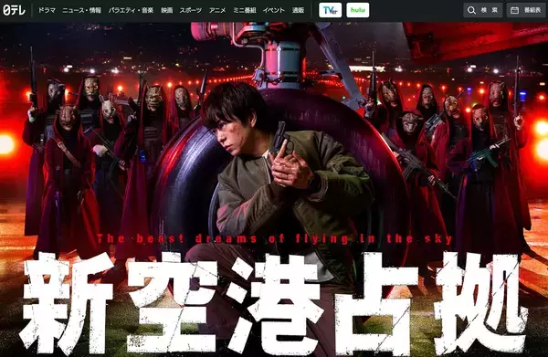 『新空港占拠』櫻井翔“武蔵”の「兄」の正体は――「山猫」の真相が二転三転の急展開