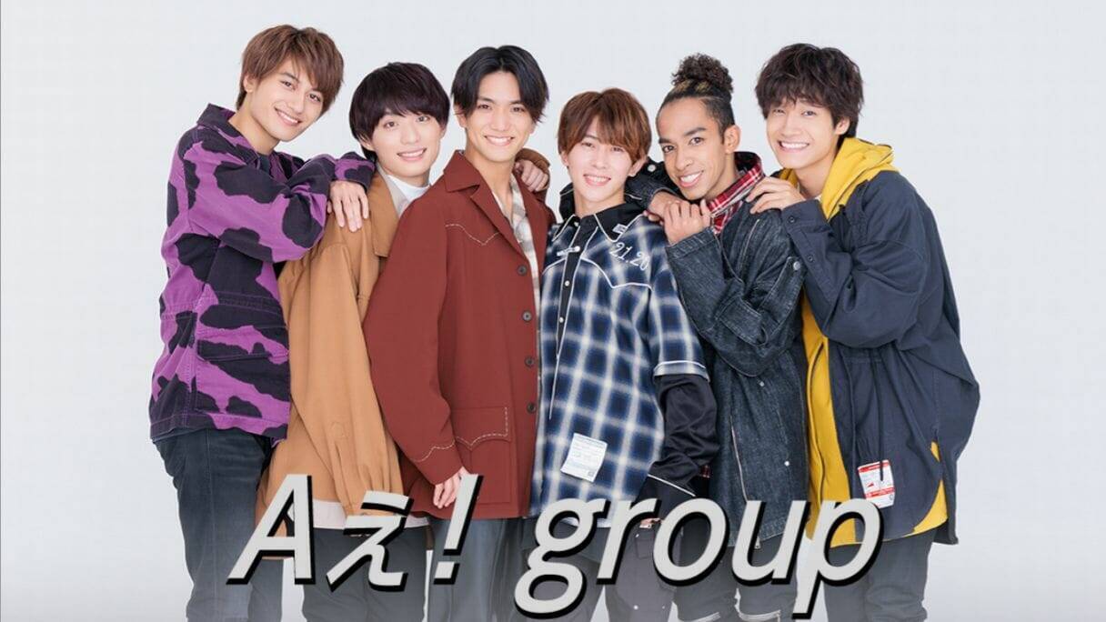 Aぇ! group、全国ツアー決定＆あけおめコン不在でファンざわつく！ HiHi Jets、美 少年を追い抜いてデビューへ？