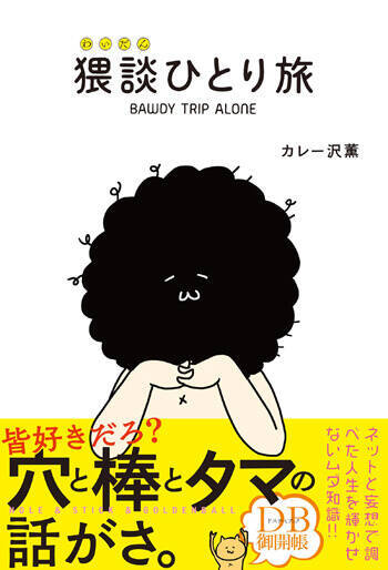 手塚治虫からカレー沢薫まで 動物にも隠毛にもなる 漫画家の自画像 徹底分析 21年12月30日 エキサイトニュース 8 9