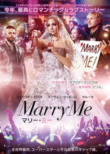 ジェニロペの新作ロマコメ映画はリアルな“結婚宣言”だった!?『マリー・ミー』