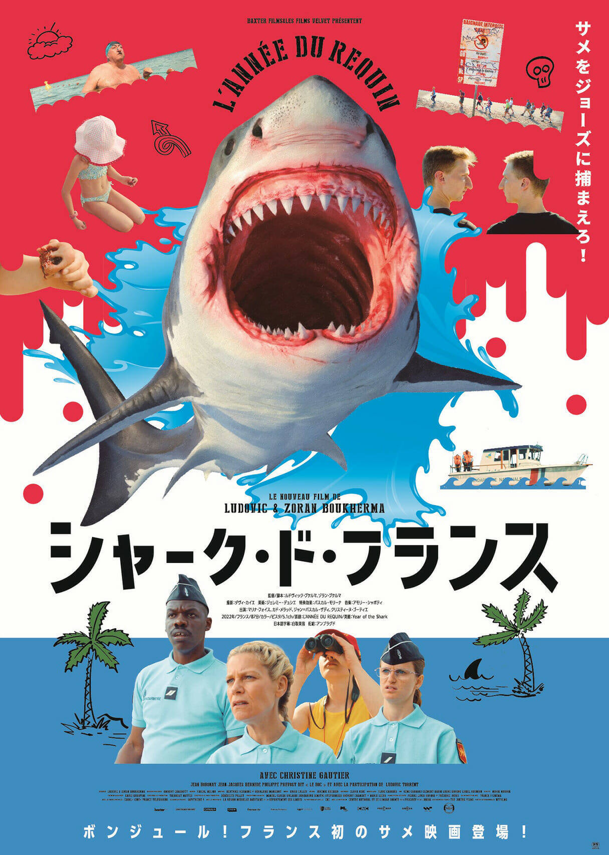 声優・戸松遥が語った“フランス初のサメ映画”にかける想い「サメが鳴かない、ちゃんとしたサメの映画（笑）」