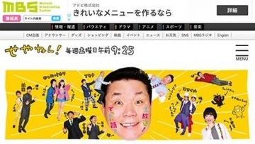 千鳥ら若手が力をつけた関西ロケ番組『せやねん！』フースーヤが成功の予感！ボケ倒すロケに大絶賛が