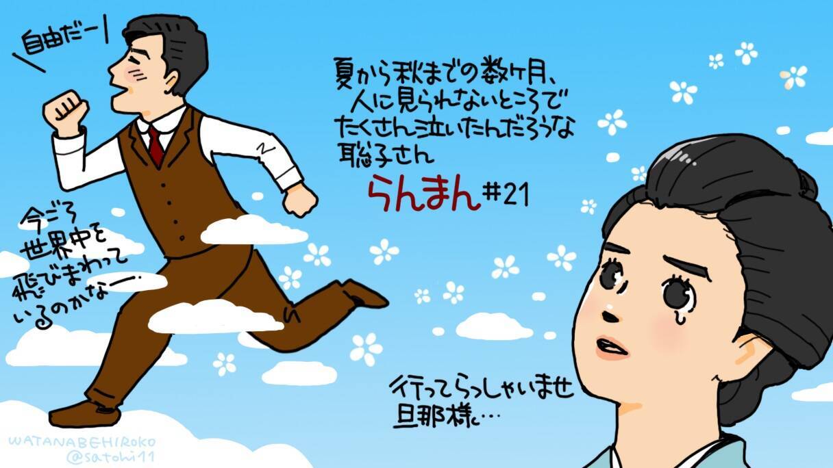 『らんまん』変わらぬ“愛”を貫く万太郎と寿恵子の大冒険（第25週）