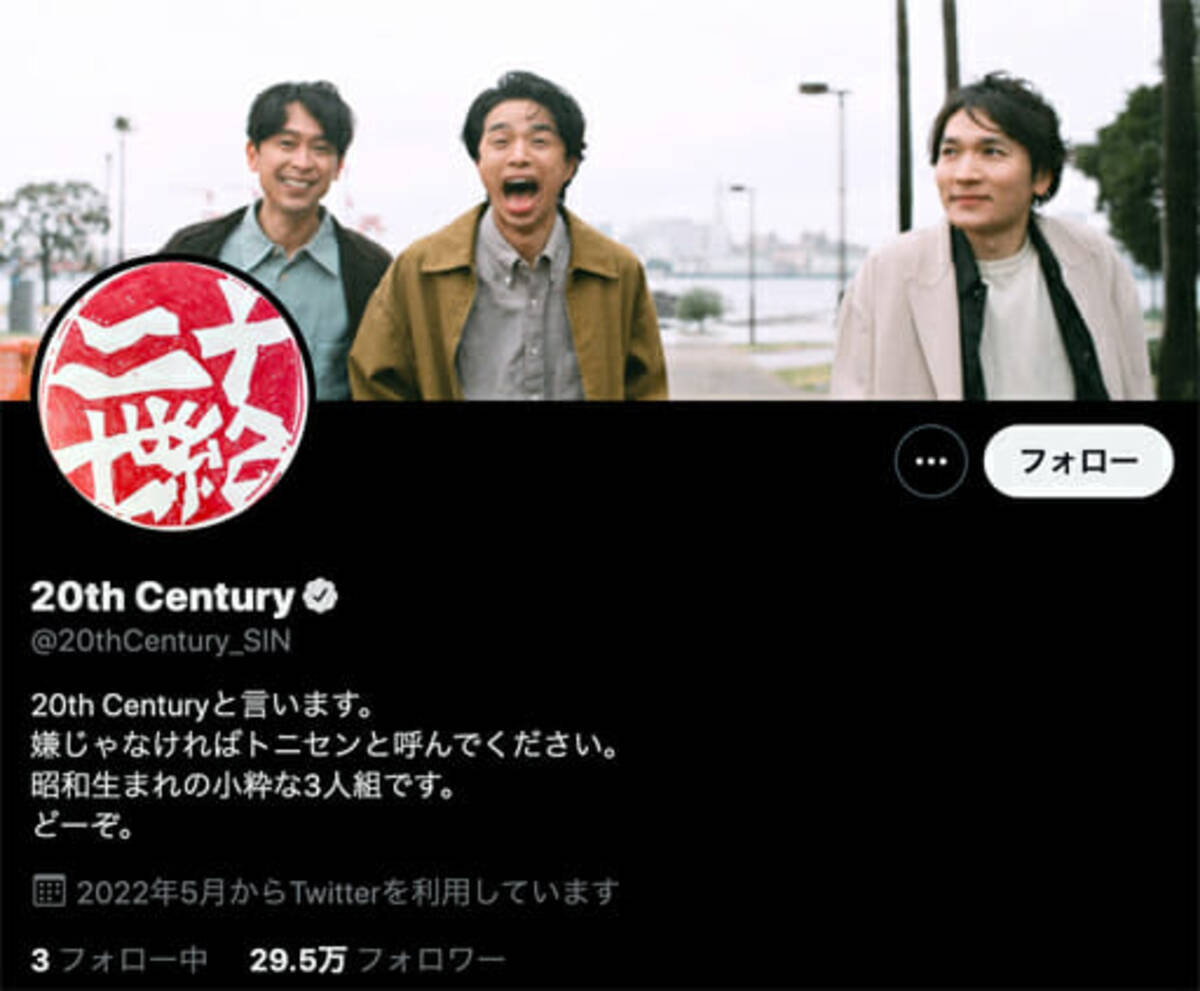 元v6坂本 長野 井ノ原twitterデビュー おじさんジャニーズ のディープな魅力振りまく 22年5月25日 エキサイトニュース
