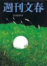 「文春1強」に陰りか？　ベテランエース記者が続々と他誌移籍の背景