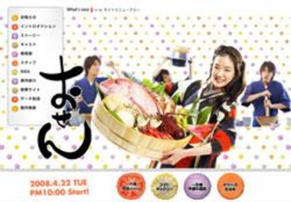 おせん で連ドラ復帰の内博貴につきまとう 不安 08年4月21日 エキサイトニュース