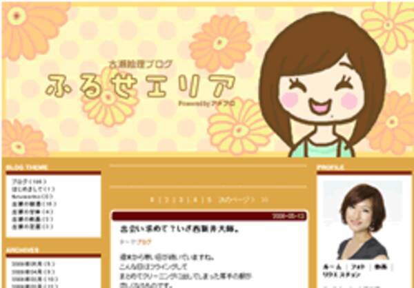 古瀬絵理が語るスイカップ騒動と女子アナブーム 後編 08年5月27日 エキサイトニュース