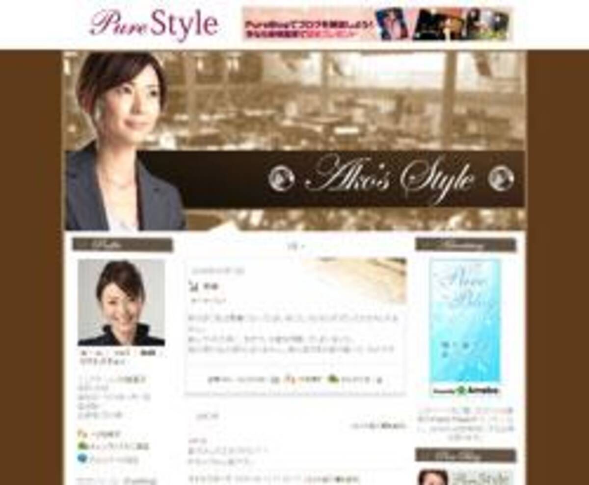 川田亜子 最後の生出演は 自殺未遂ルポ だった 08年5月27日 エキサイトニュース