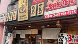 「寿司居酒屋チェーン【や台ずし】、660円「本マグロ祭」食べてわかった絶好調の理由」の画像1