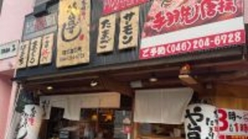絶好調チェーン【や台ずし】、口コミ「最悪」評価は本当？　660円「本マグロ祭」実食で衝撃！