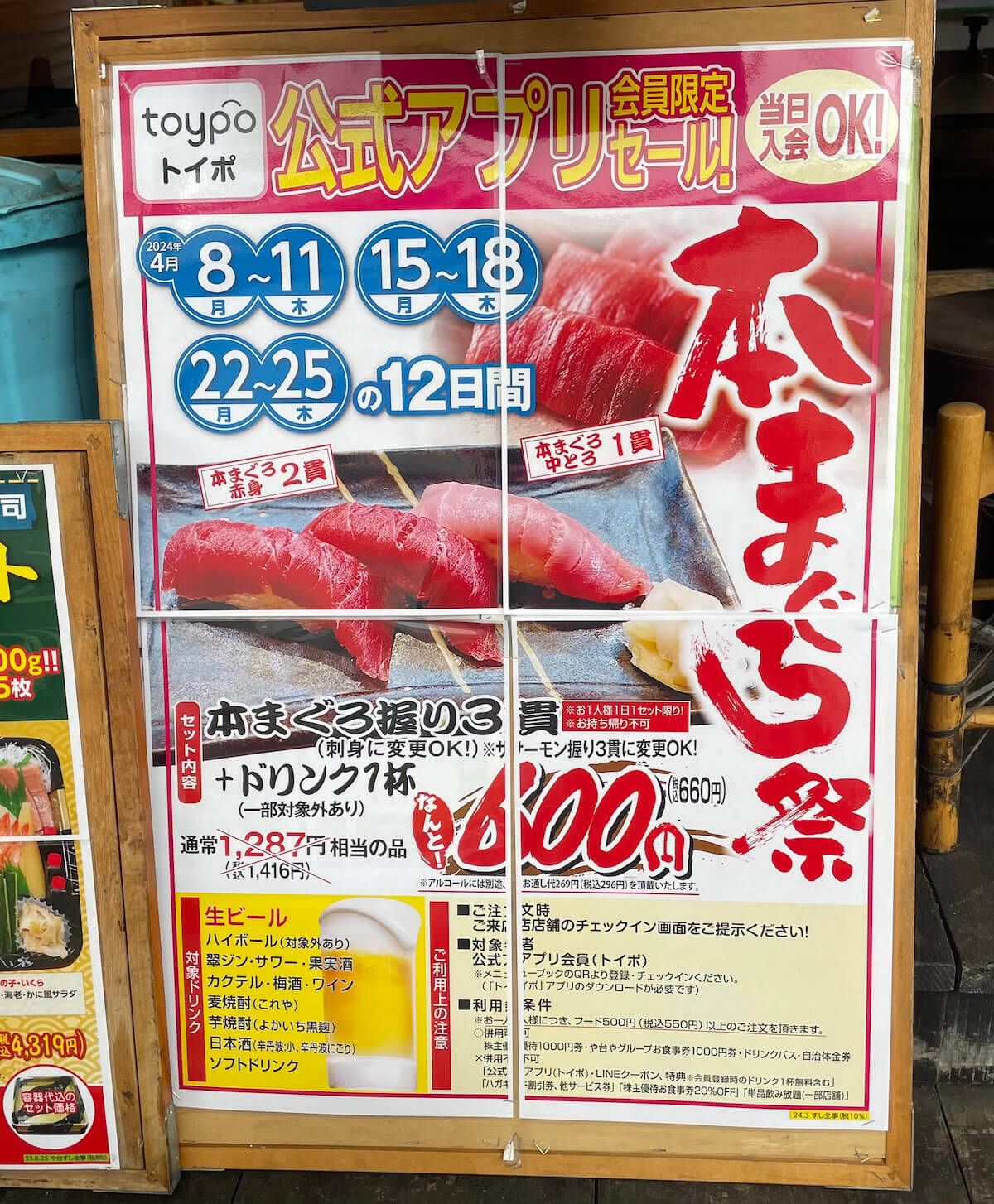 寿司居酒屋チェーン【や台ずし】、660円「本マグロ祭」食べてわかった絶好調の理由